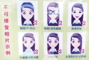 沈阳人身份证照片可以自拍啦！拍到满意为止