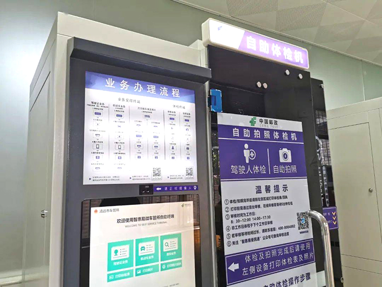 驾驶员自助体检机在车管所有什么作用？(图1)